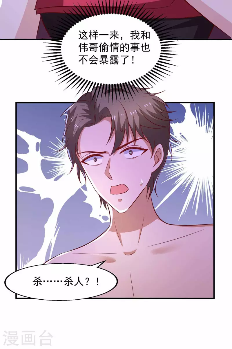 第46话杀人灭口7