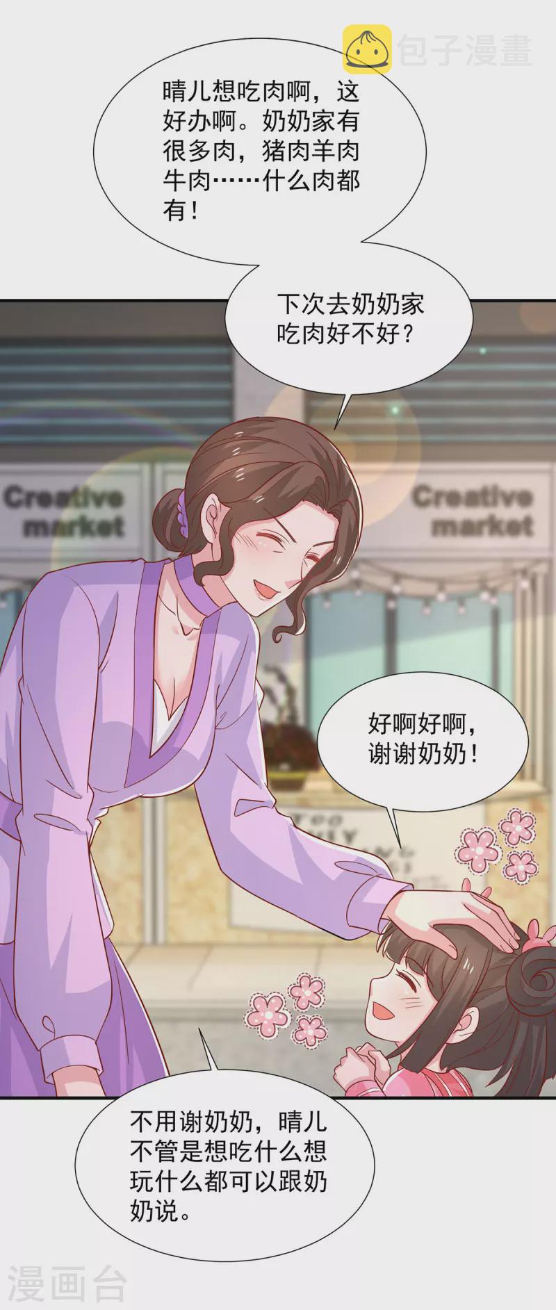 第107话计划第一步开始19