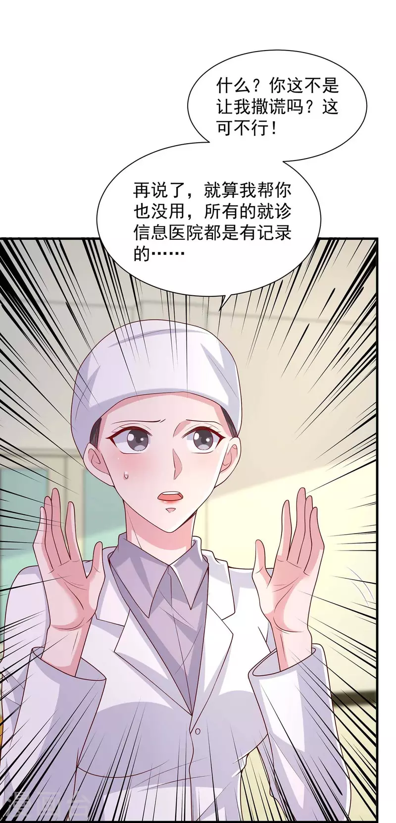 第61话榆木疙瘩开窍啦9