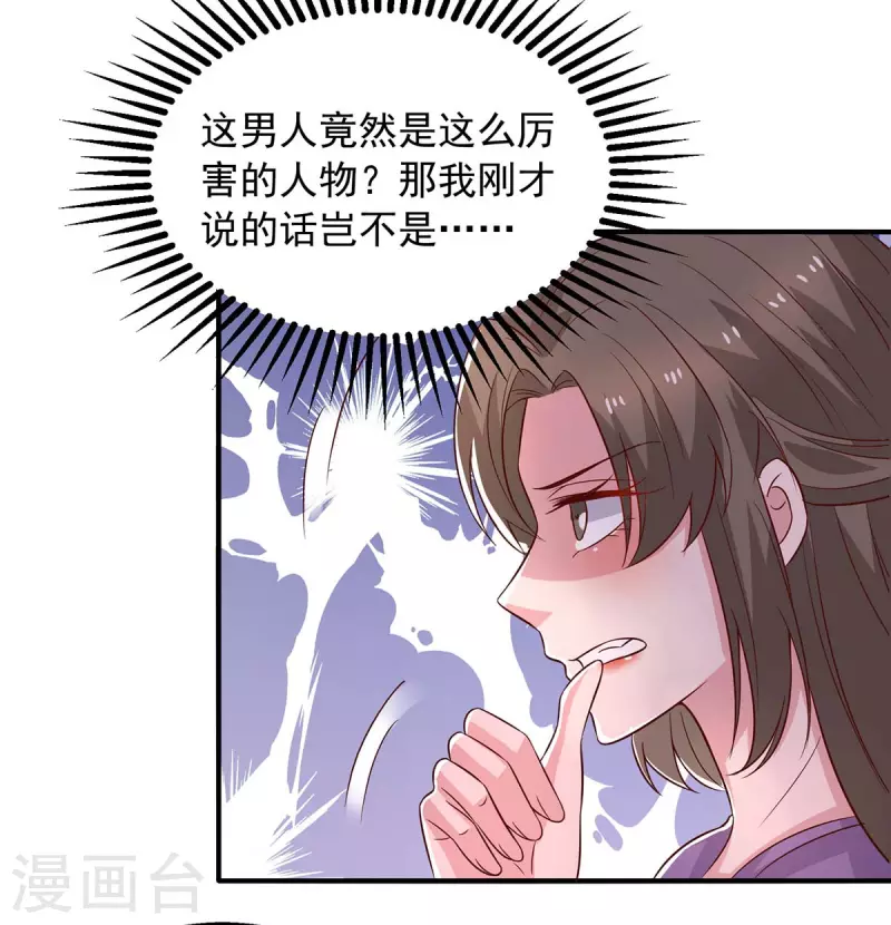第31话澄清24
