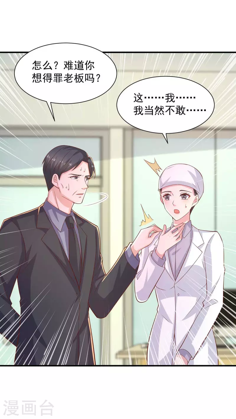 第65话去医院调查22