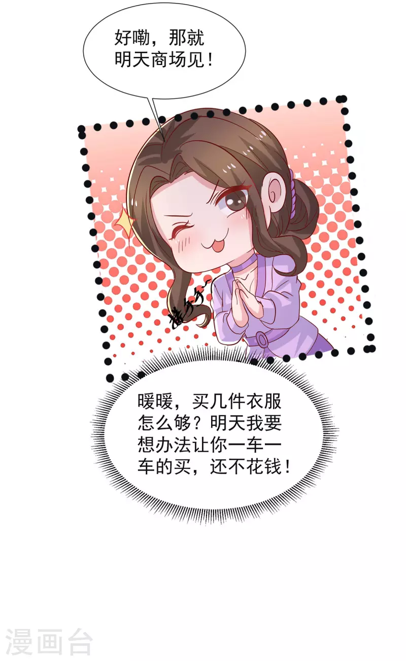 第113话大忽悠上线23