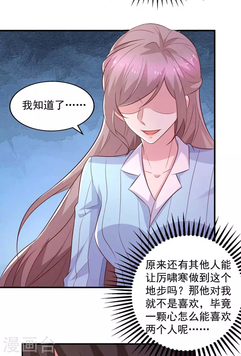 第44话下定决心离开你1