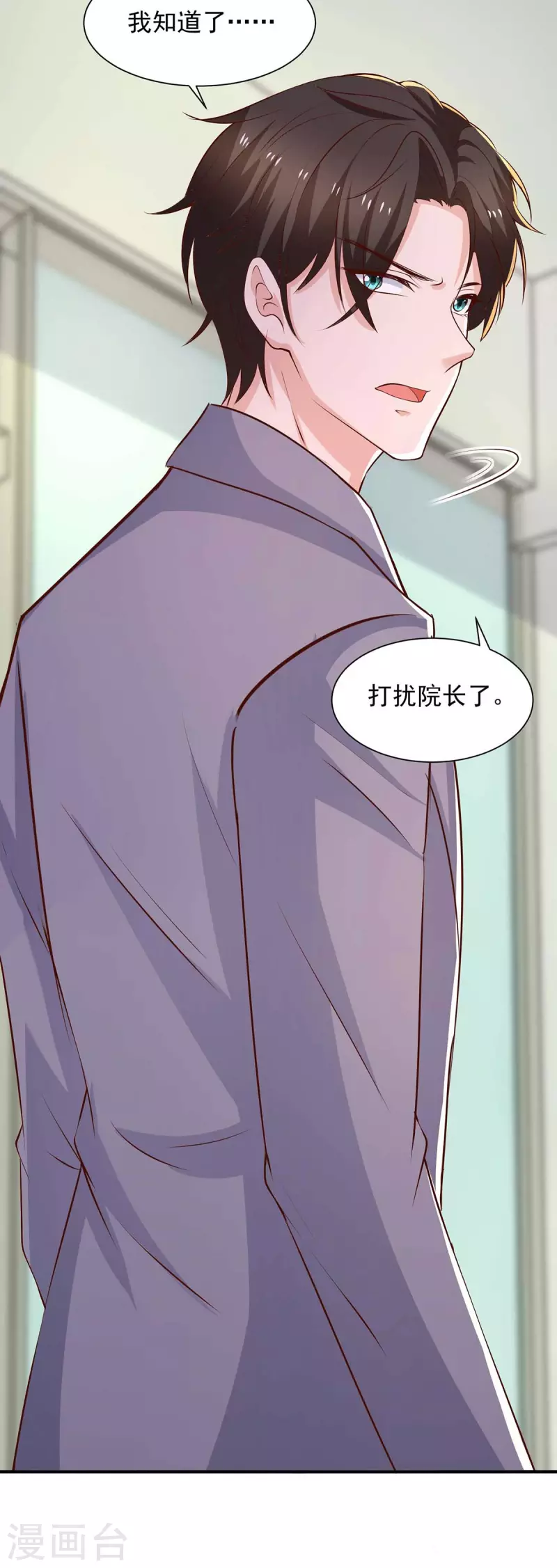 第65话去医院调查17