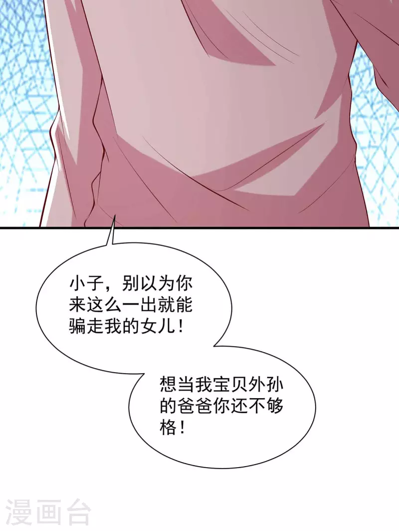 第69话我要照顾她24