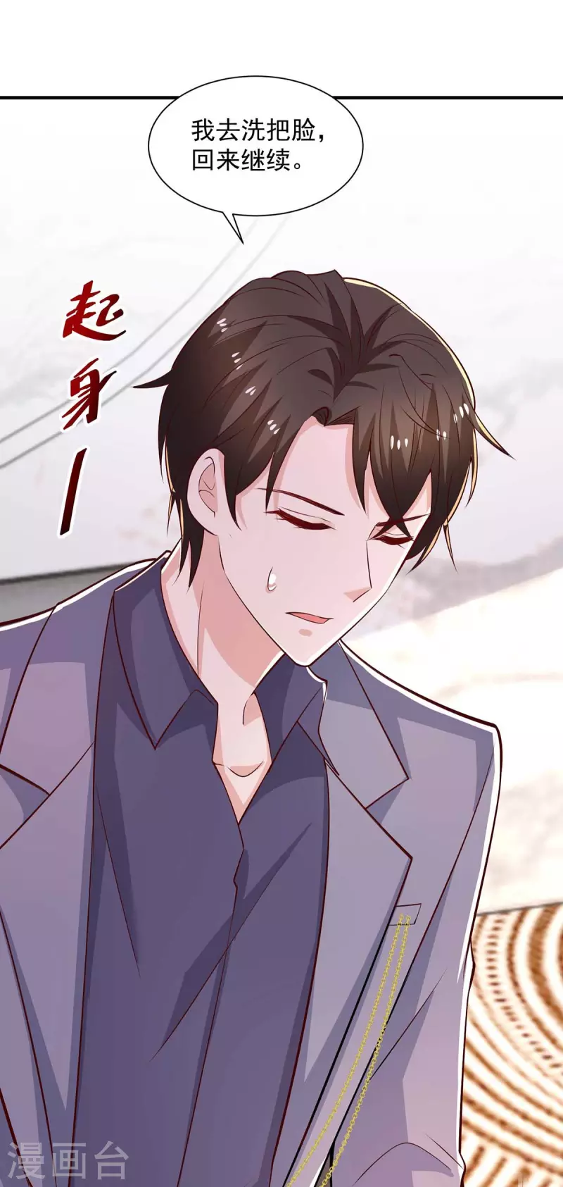 第56话把事情告诉他19
