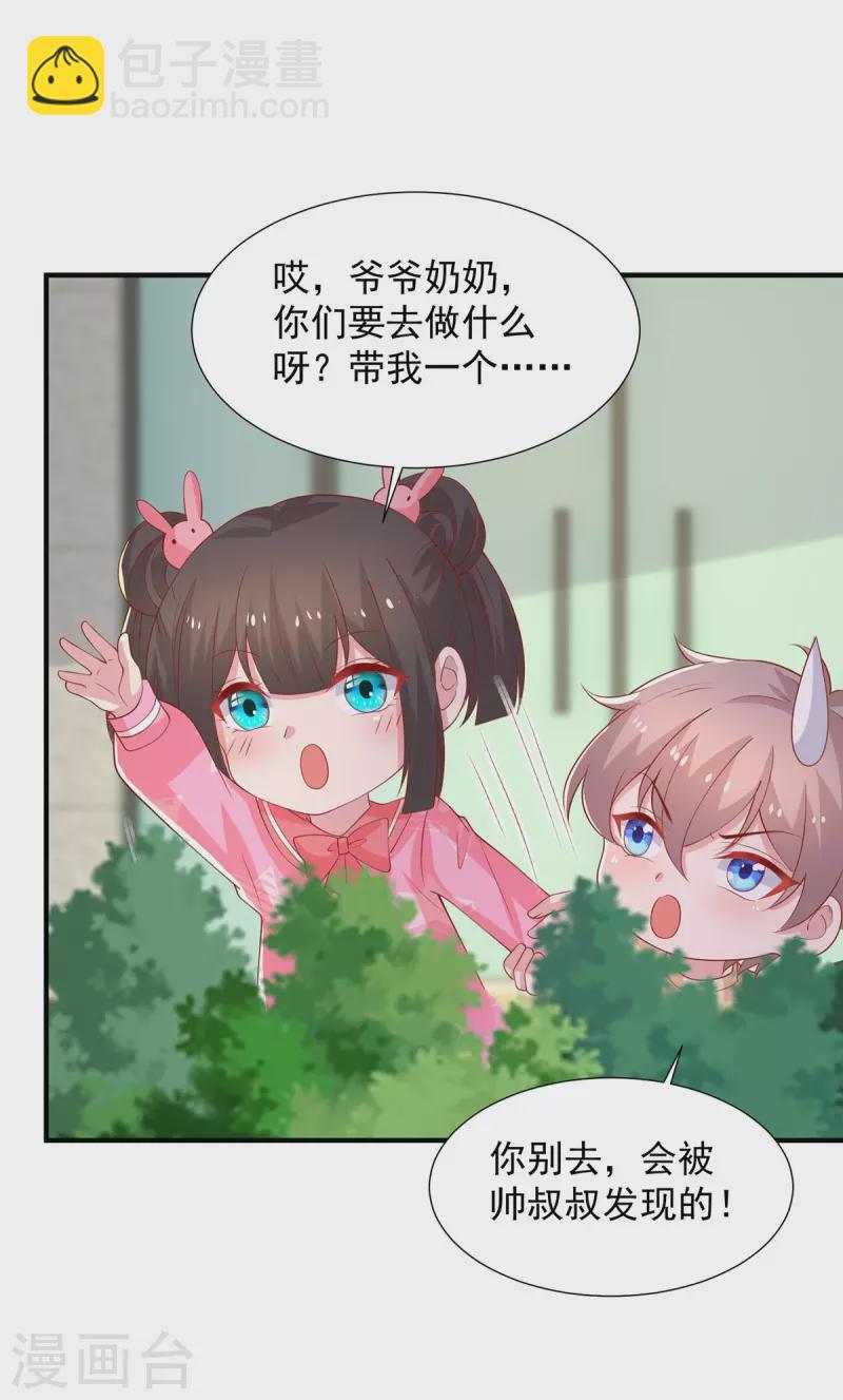 第109话爸妈出马4