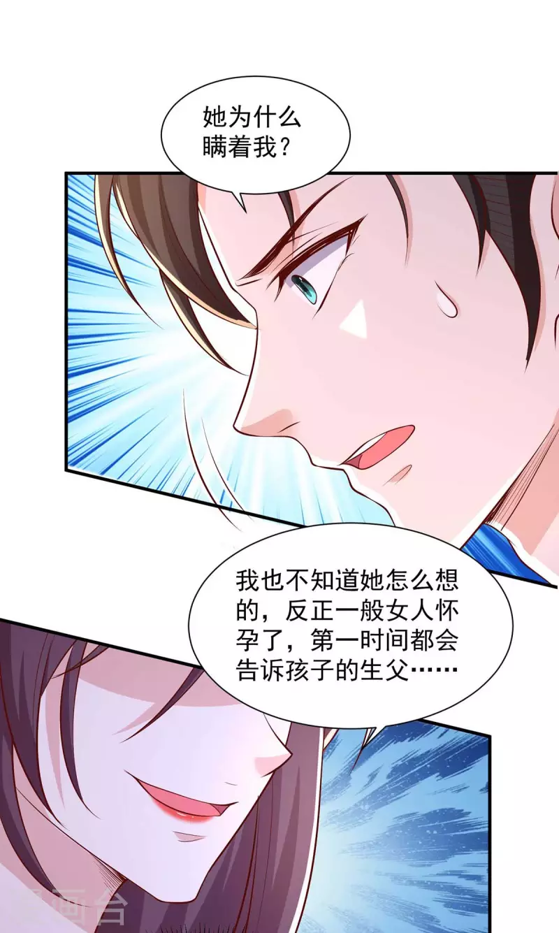 第64话挑拔16