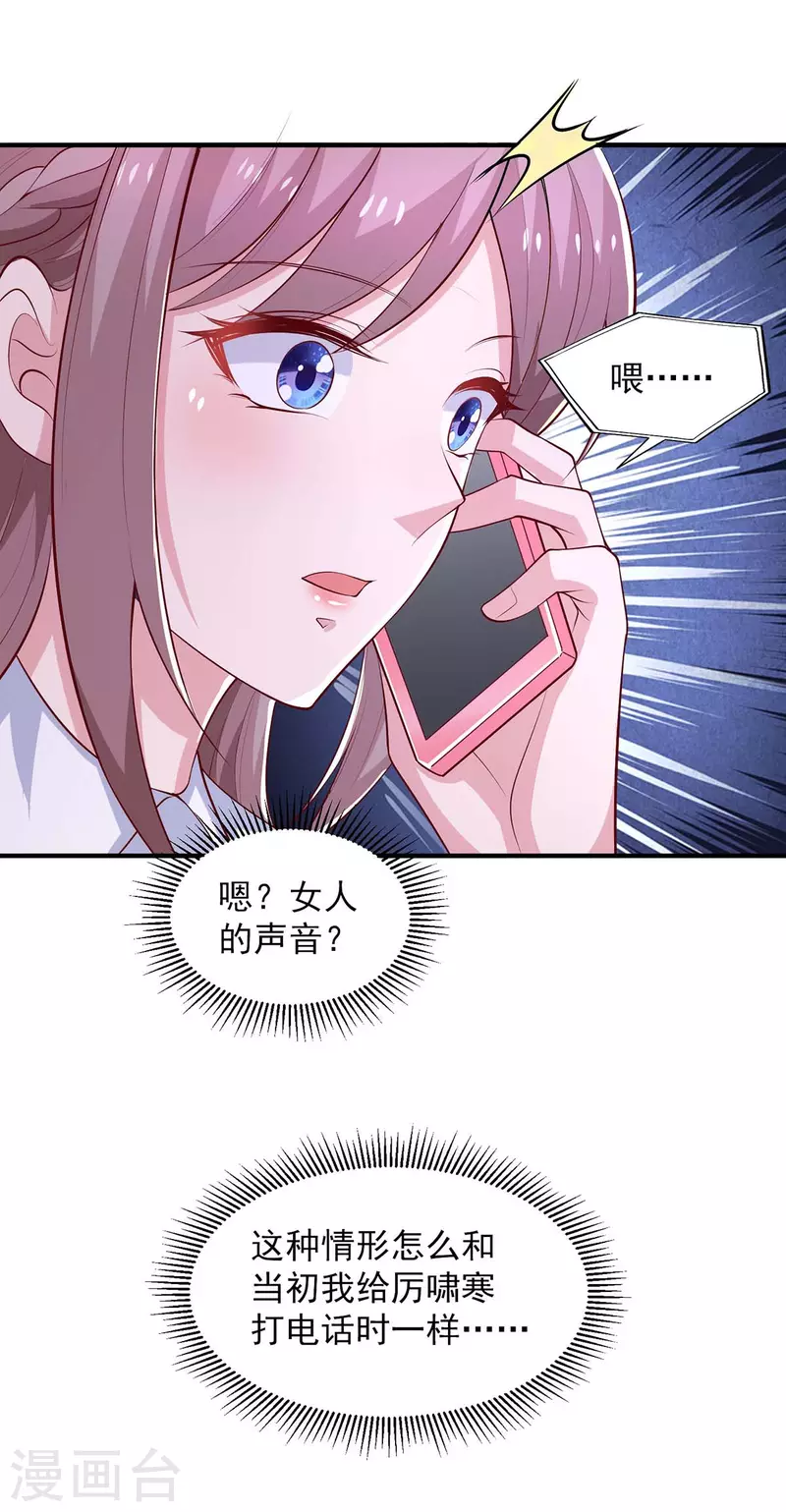 第88话他有女朋友了2