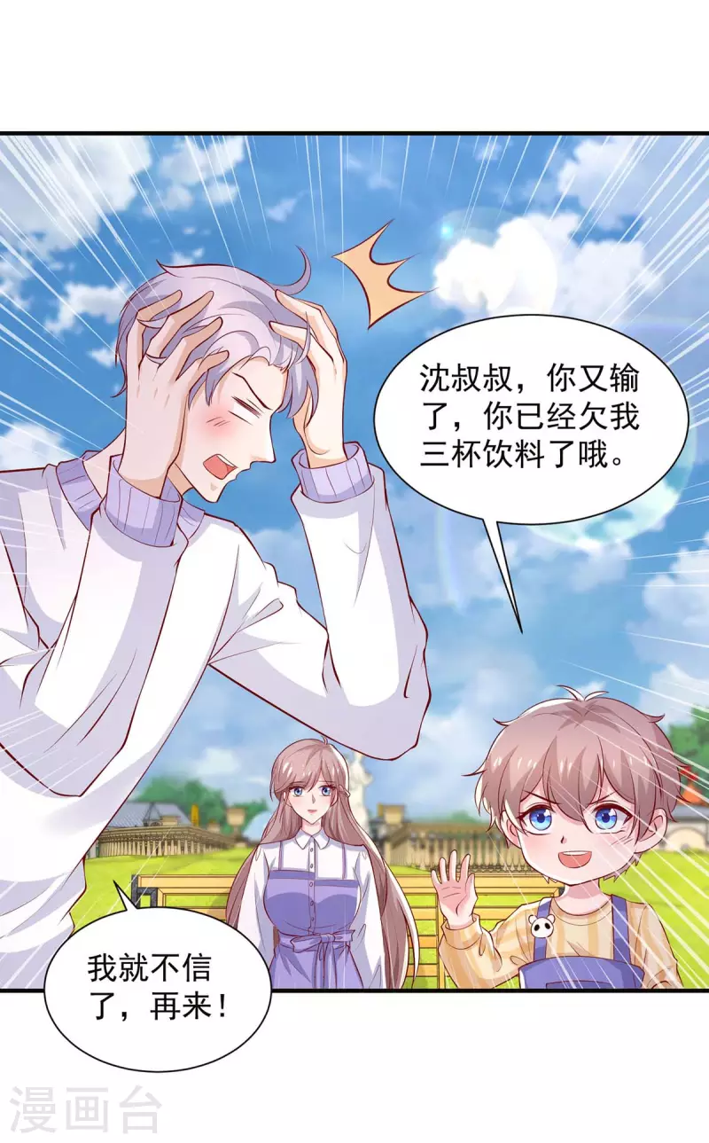 第75话是他！8