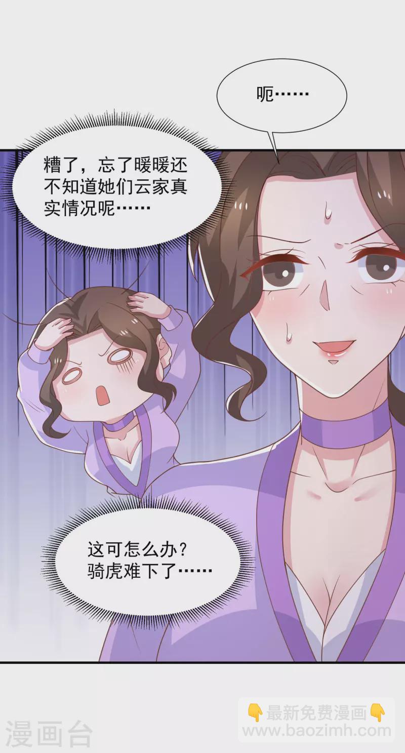 第110话门当户对21