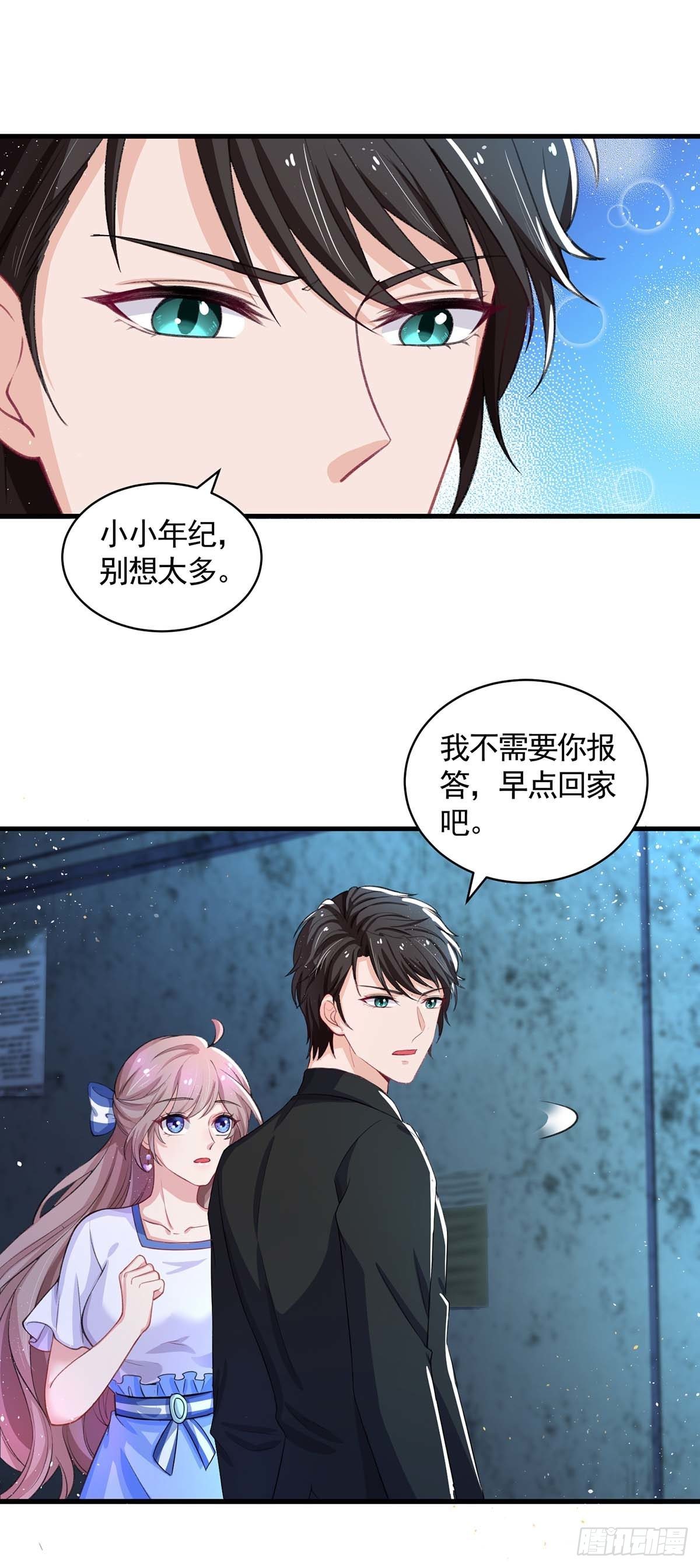 第6话 吃完就跑0