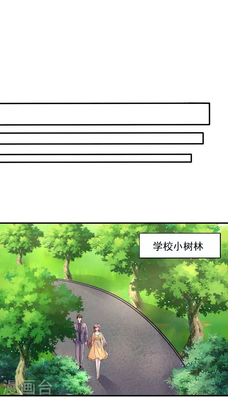 第33话等着律师函吧15