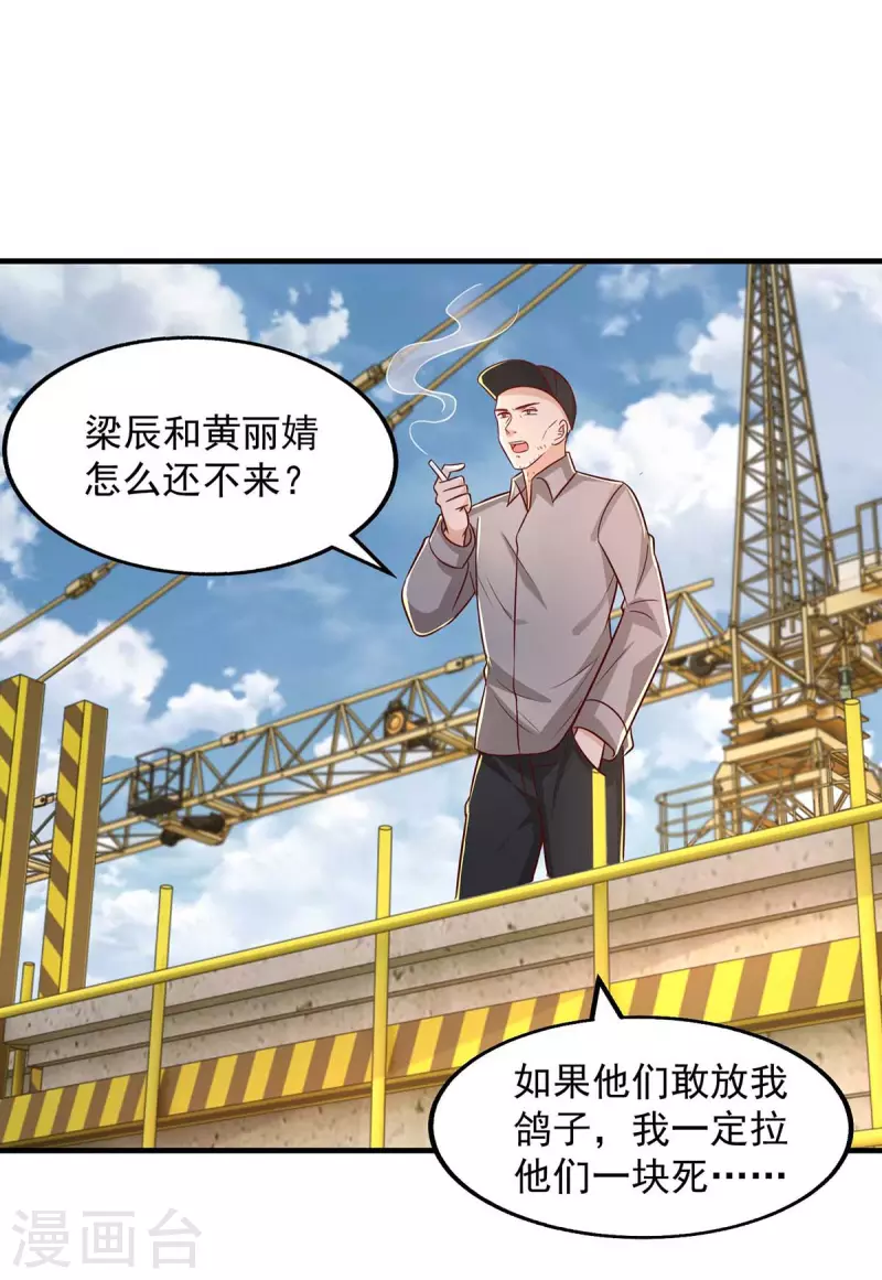 第48话带你去报仇22