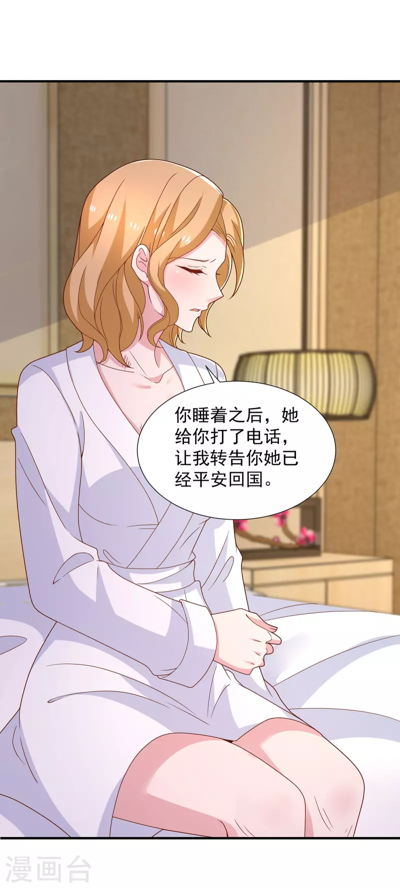 第90话你我绝无可能22