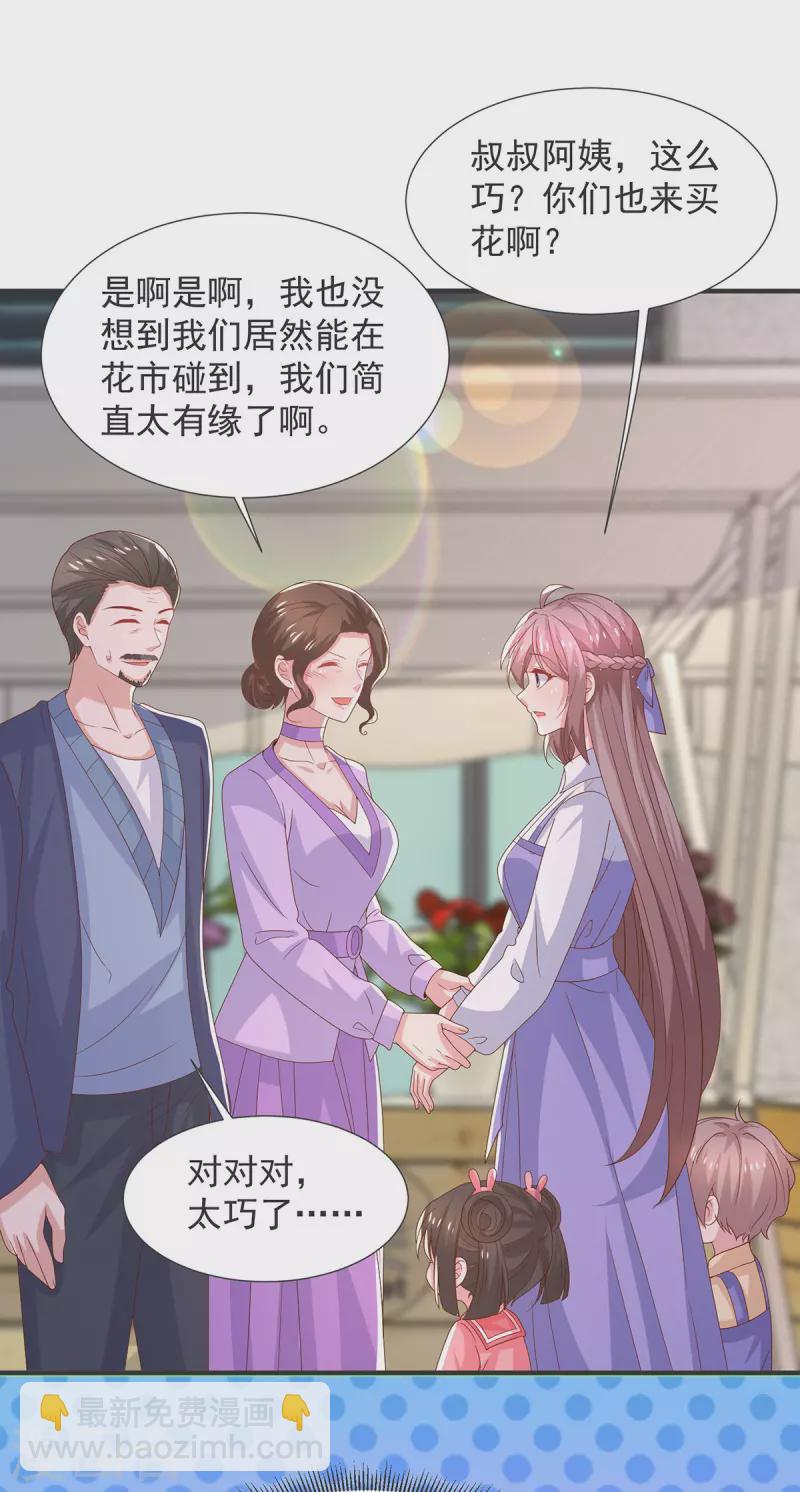第105话心里的那朵花26
