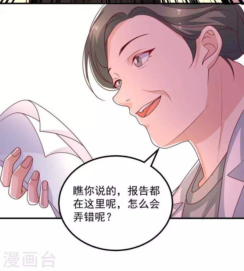 第40话黄丽婧怀孕17