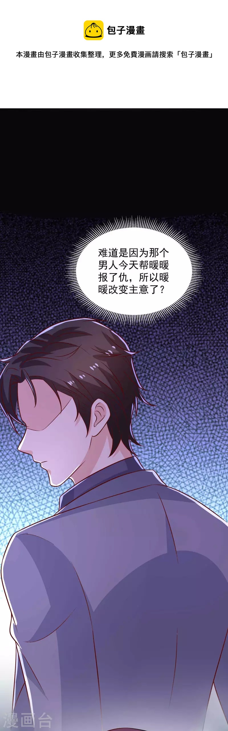 第56话把事情告诉他5