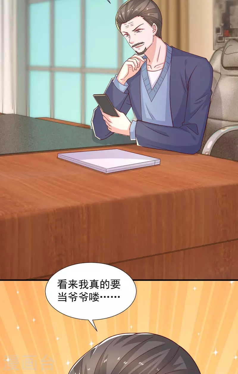 第89话我们有孙子了3