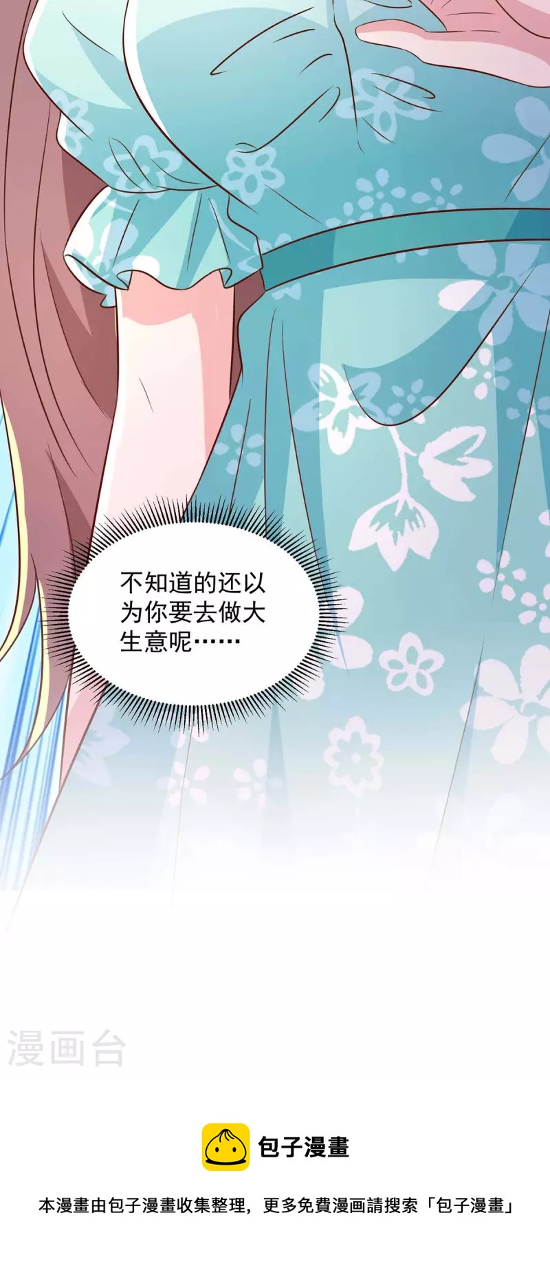 第69话我要照顾她30