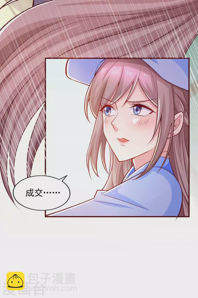 第48话带你去报仇20
