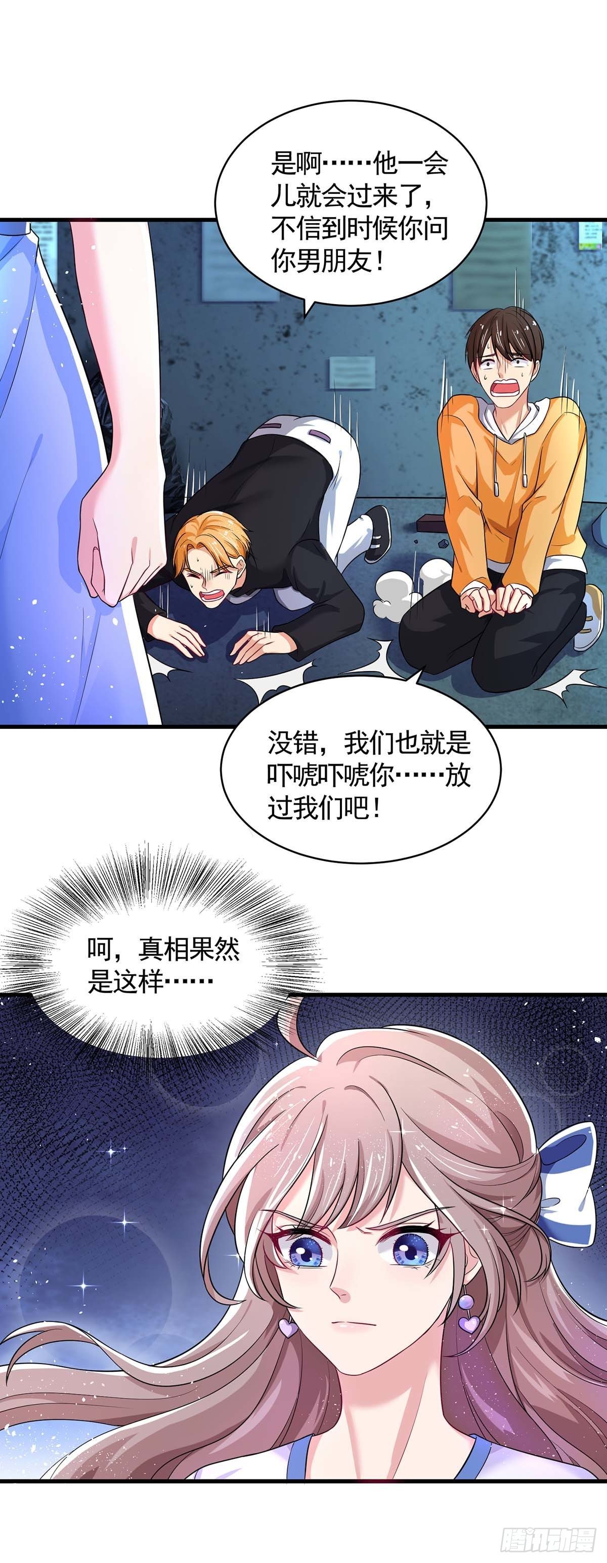 第3话 反转21