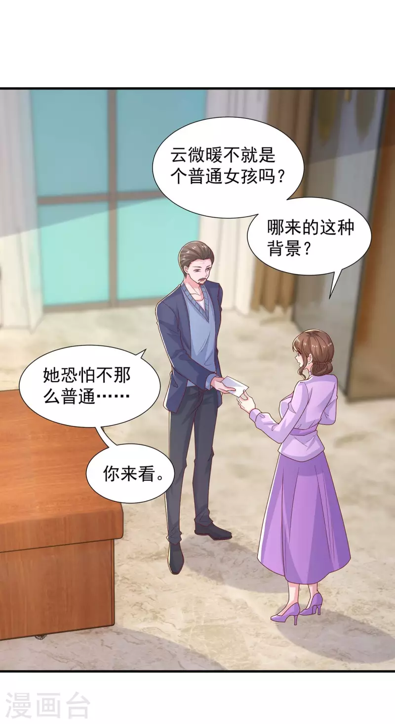 第89话我们有孙子了22