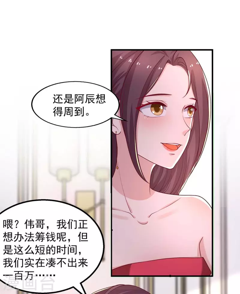 第47话爸，我怀孕了24