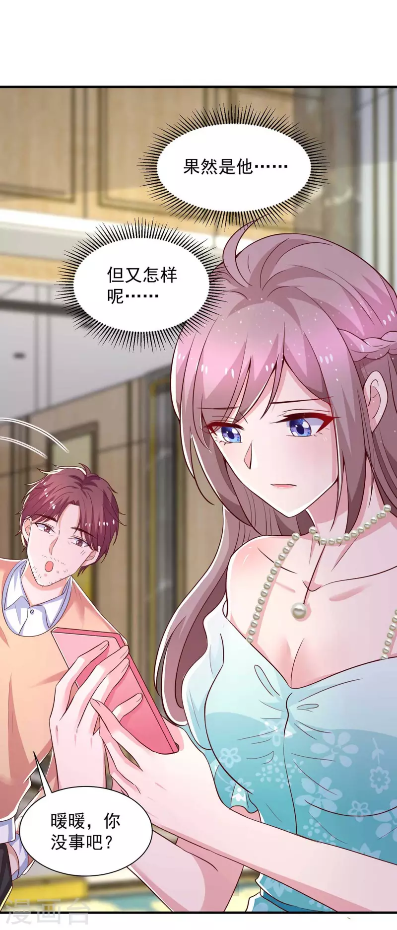 第58话送我出国吧27