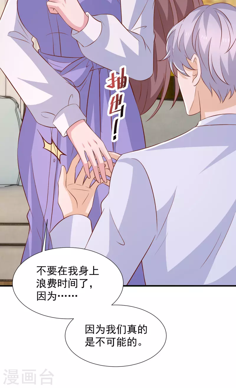 第102话给你自己一个机会22