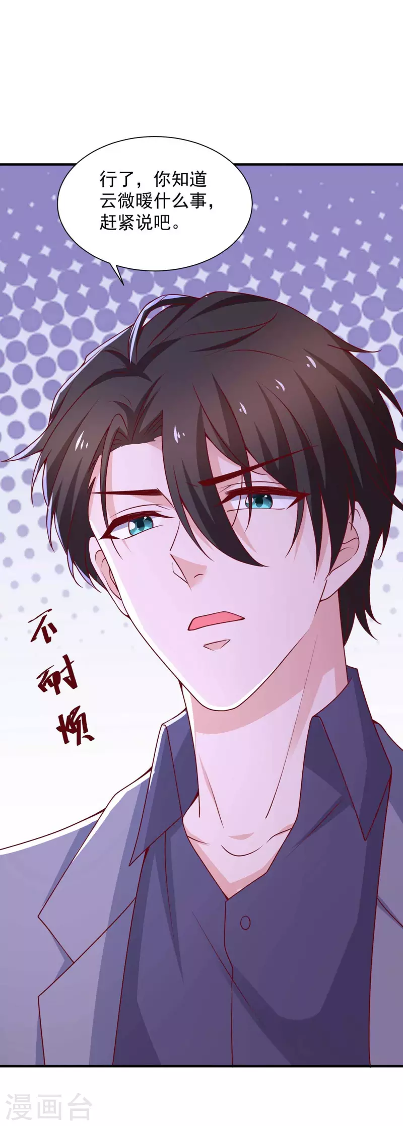 第64话挑拔10
