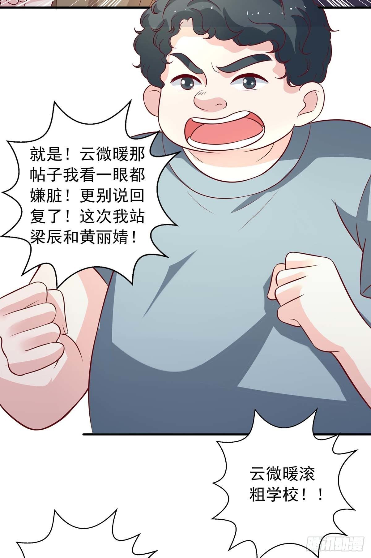第21话 曝光15