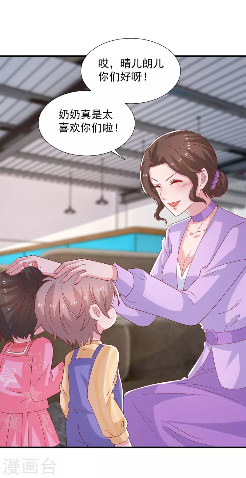 第97话你们认识？21