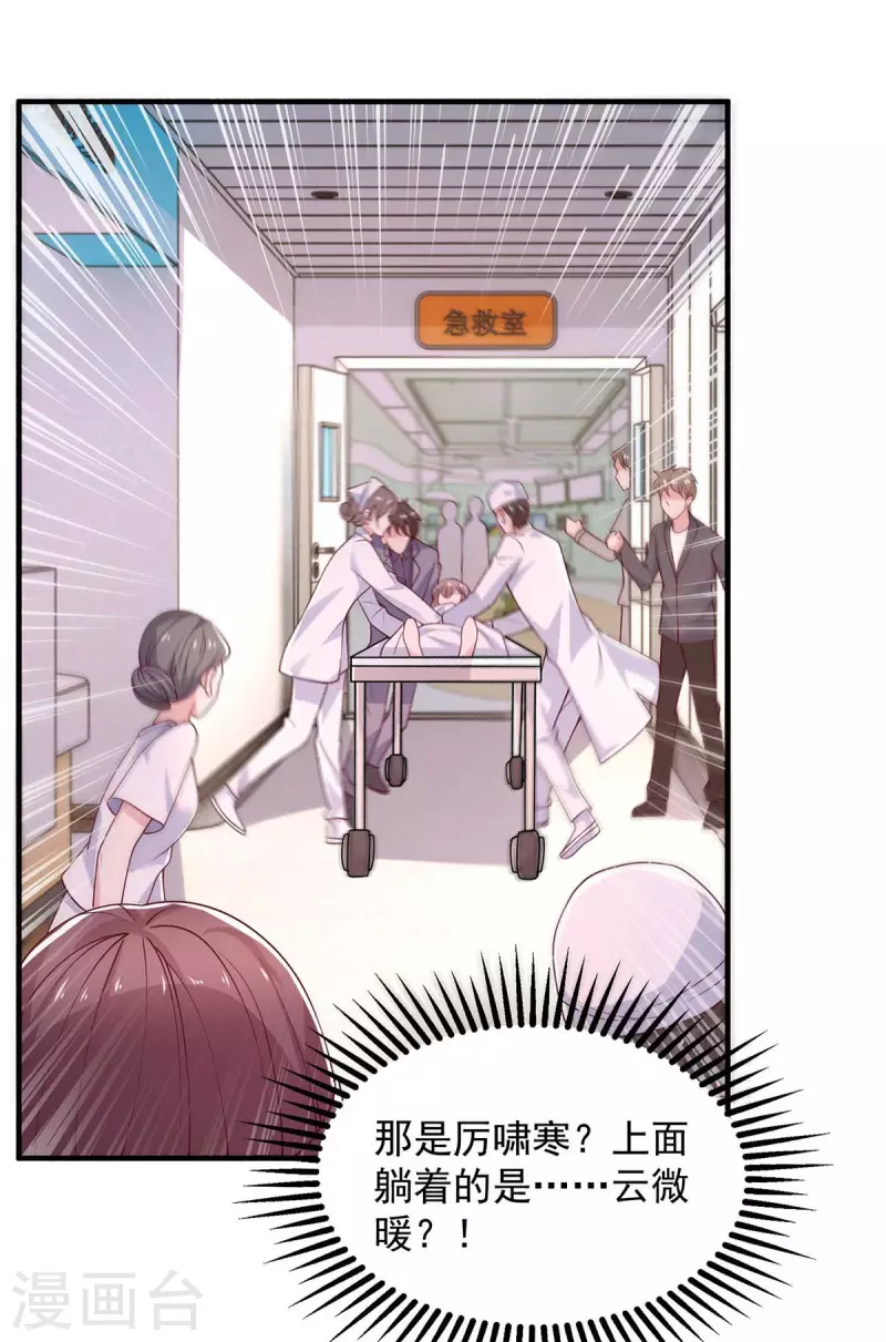 第41话害怕失去她6