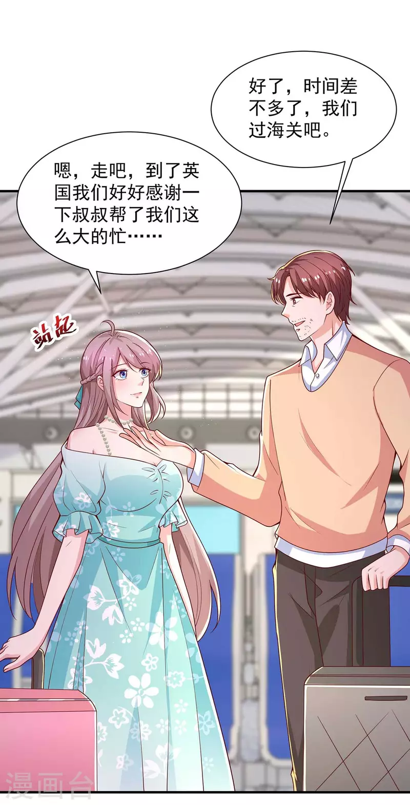 第69话我要照顾她8