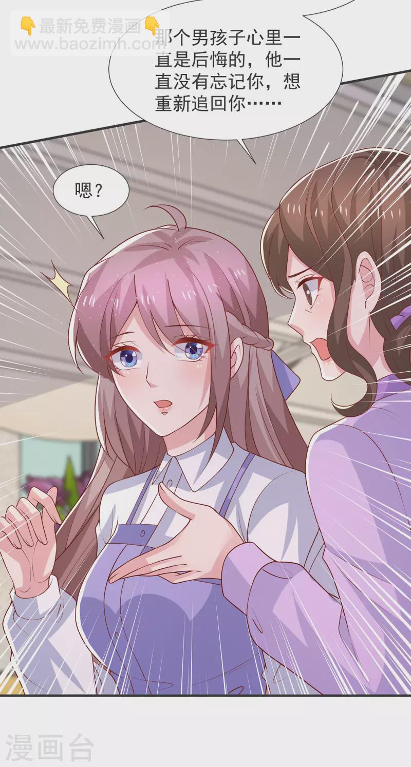 第106话黄玫瑰的花语14