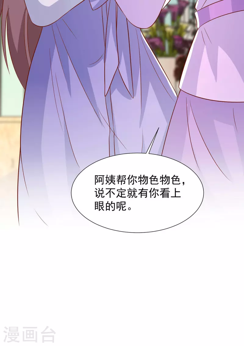 第110话门当户对13