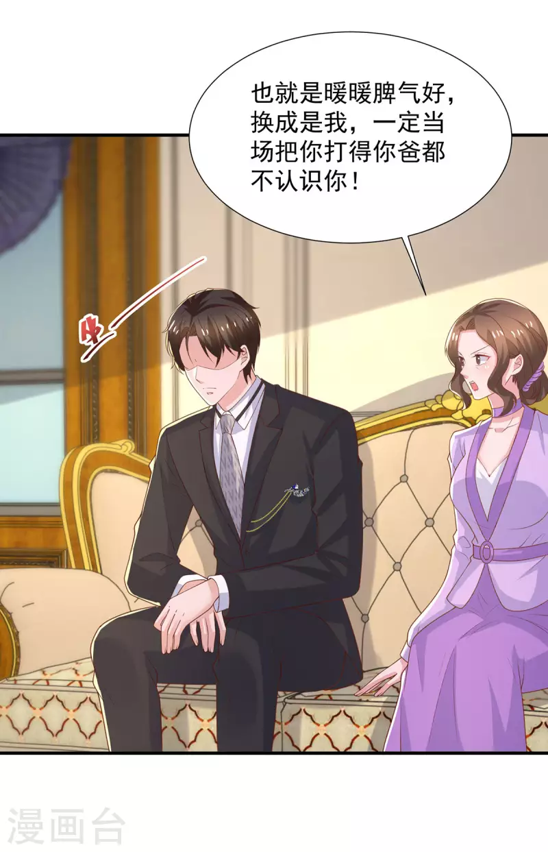 第113话大忽悠上线32