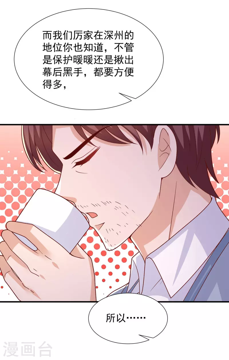 第96话陈年旧事25