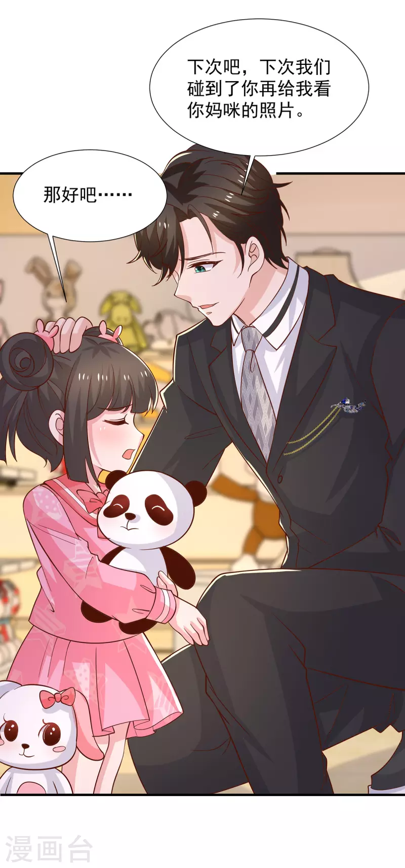 第103话意外重逢32
