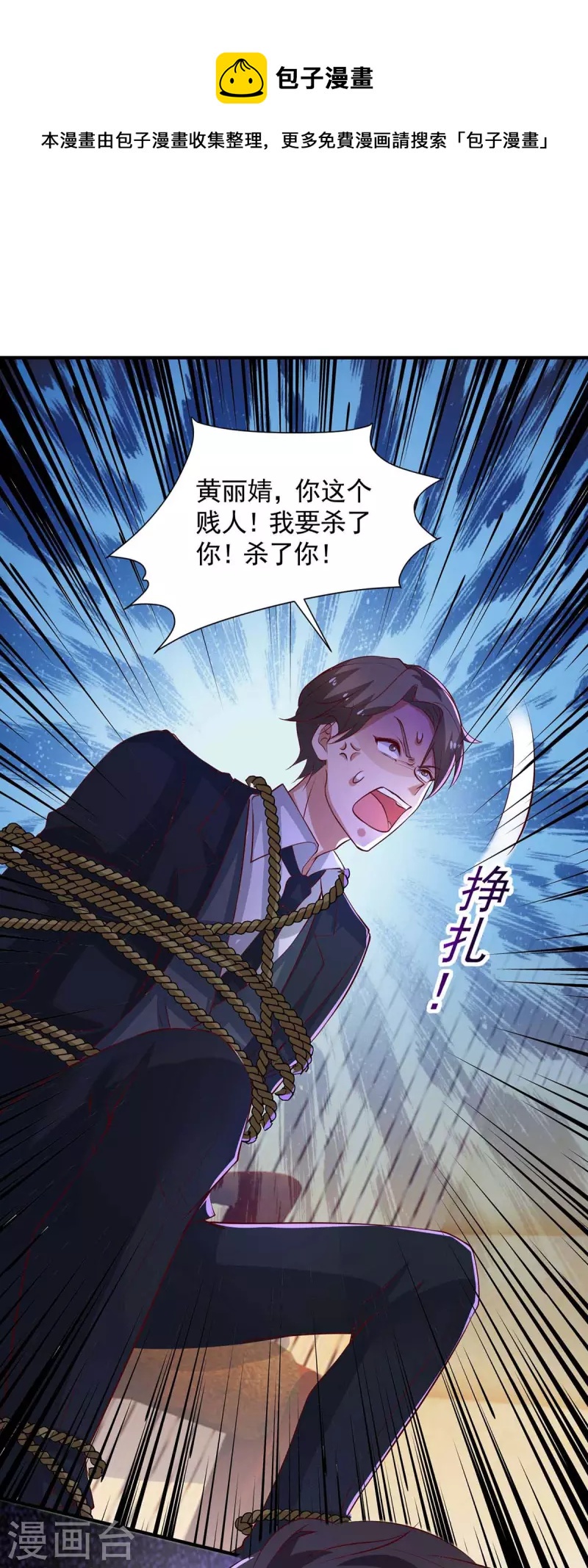 第54话欲言又止0