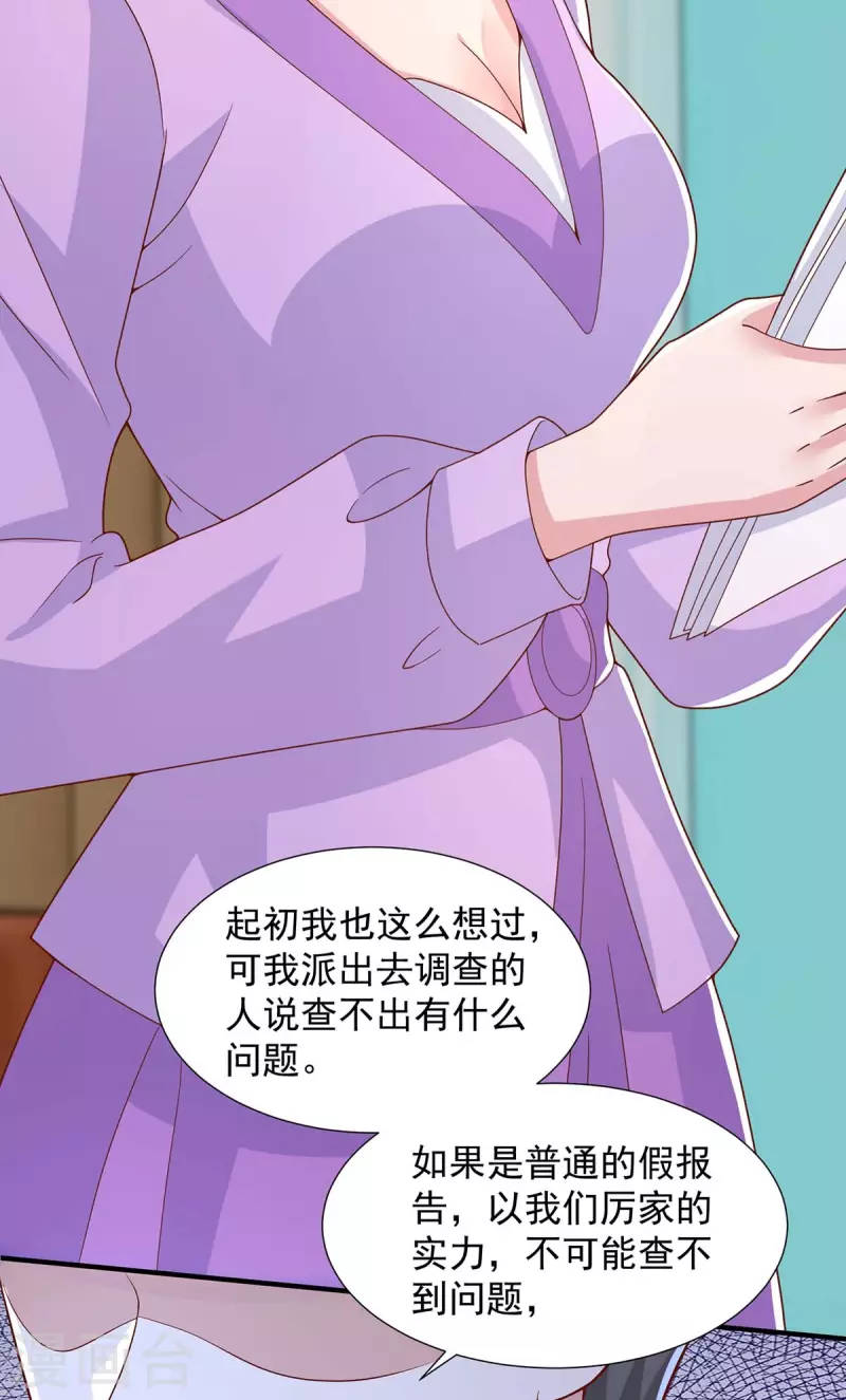 第89话我们有孙子了19