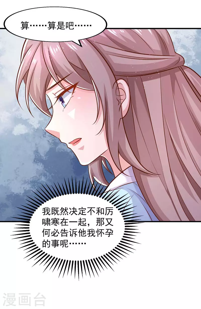 第43话他的孩子15