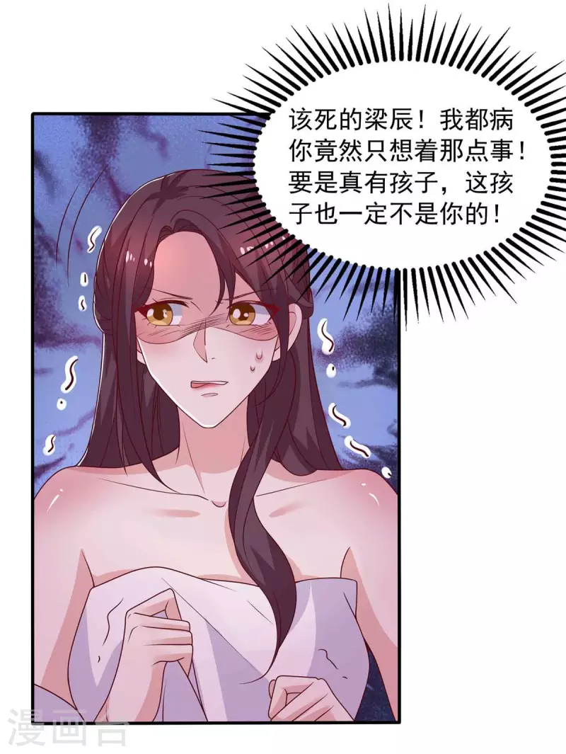 第36话套路3