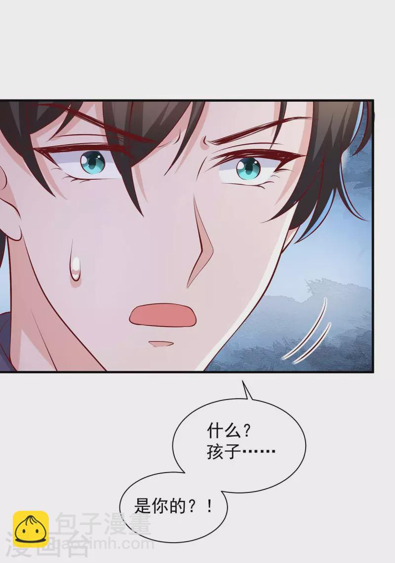 第71话你要的解释25