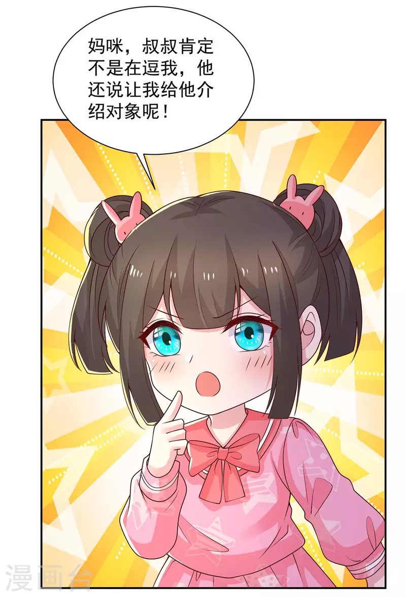 第75话是他！21
