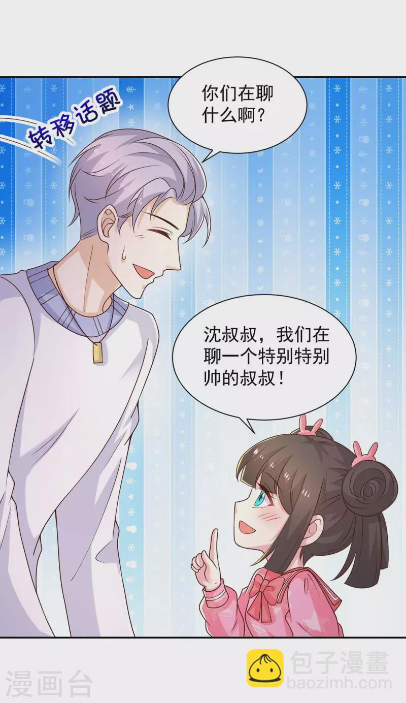 第75话是他！25