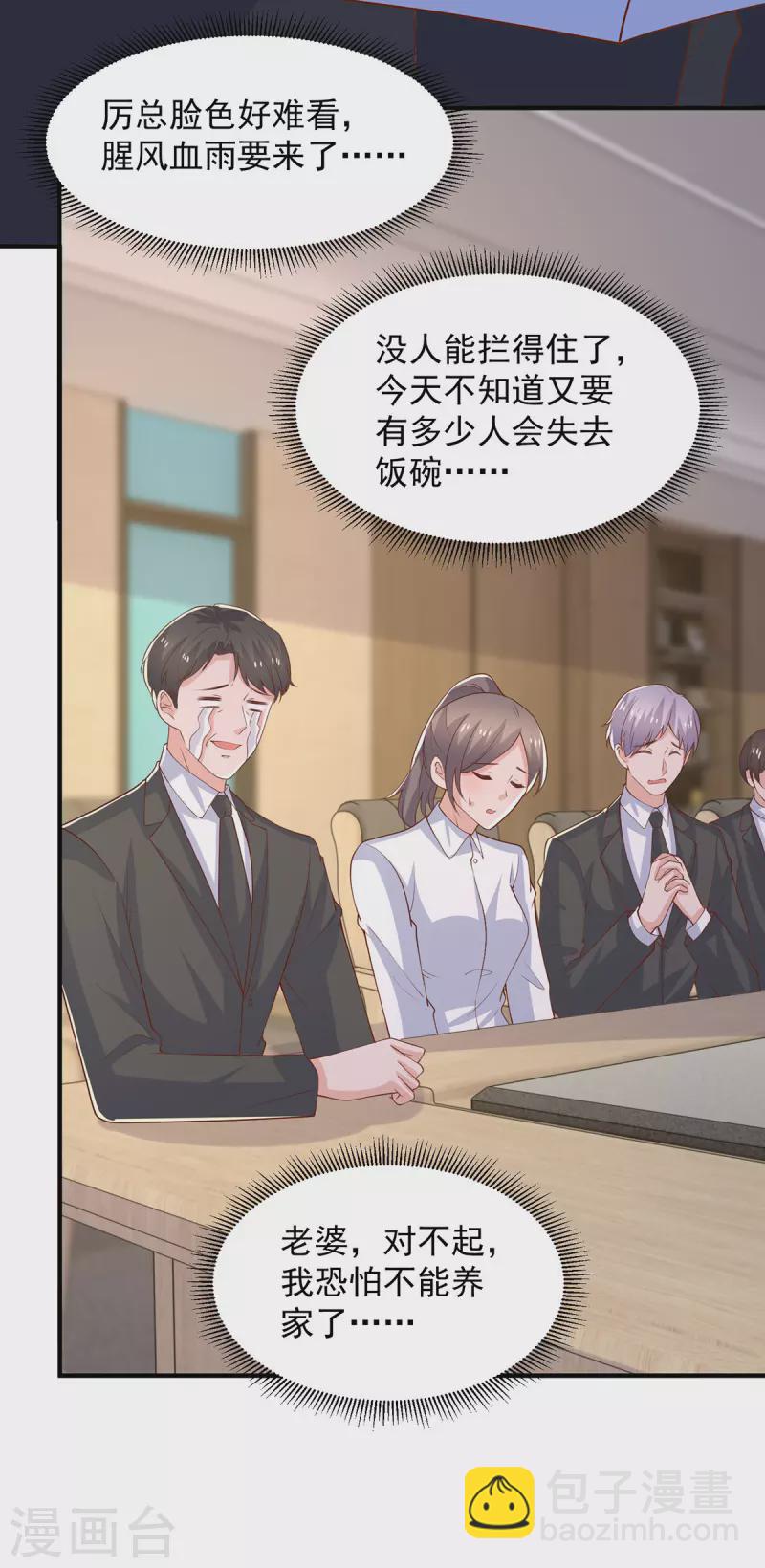 第106话黄玫瑰的花语28