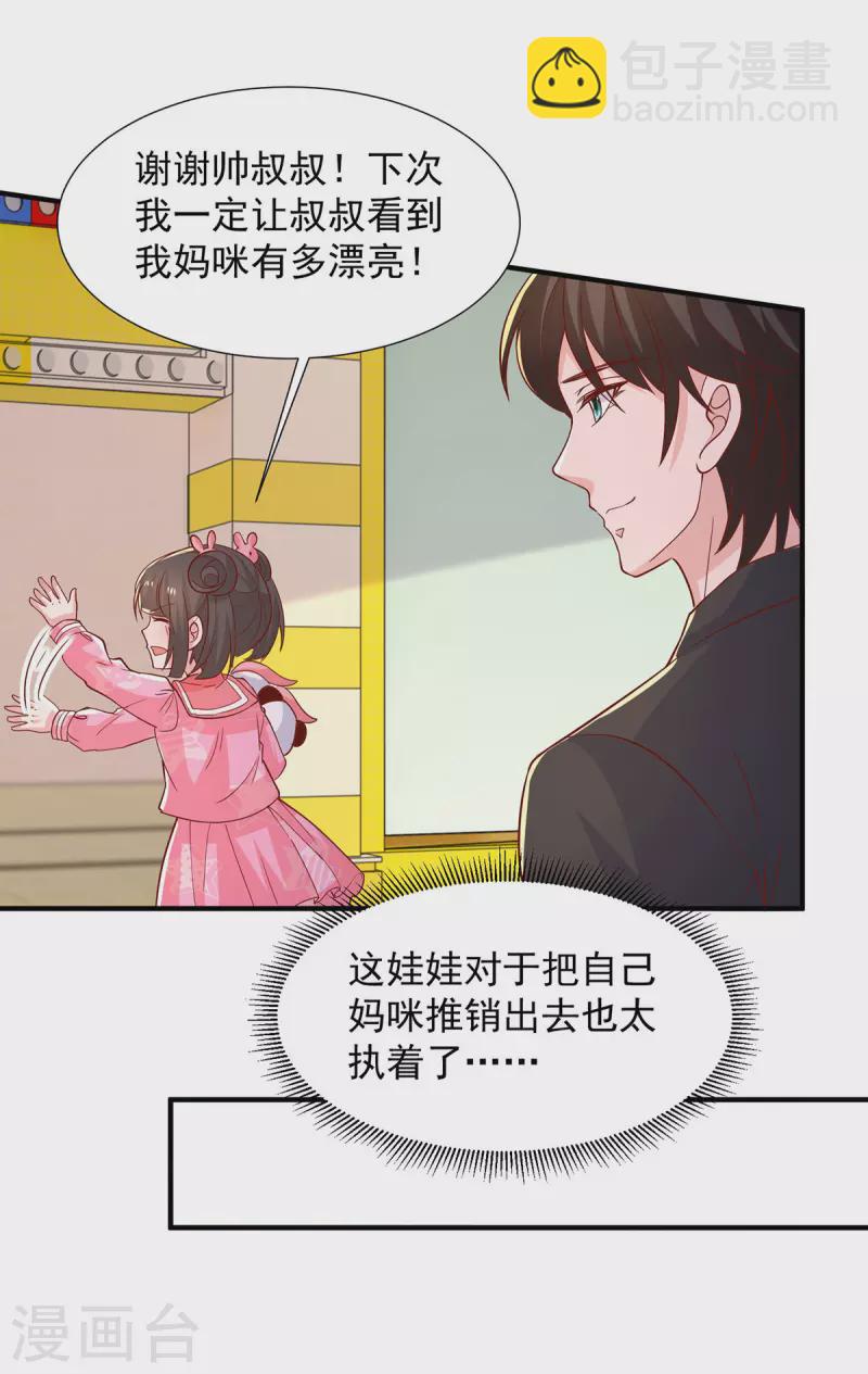 第104话错误的时间1