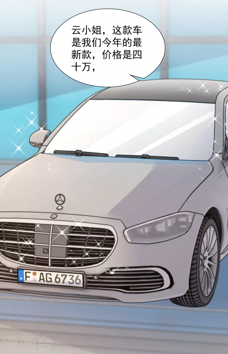 第95话她就是娆娆29